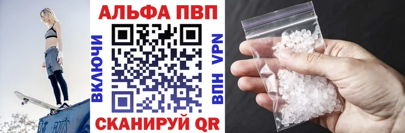 Alpha PVP VHQ Зуевка