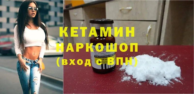 купить закладку  Зуевка  кракен маркетплейс  Кетамин ketamine 