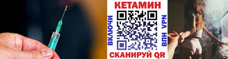 цена наркотик Зуевка Кетамин VHQ