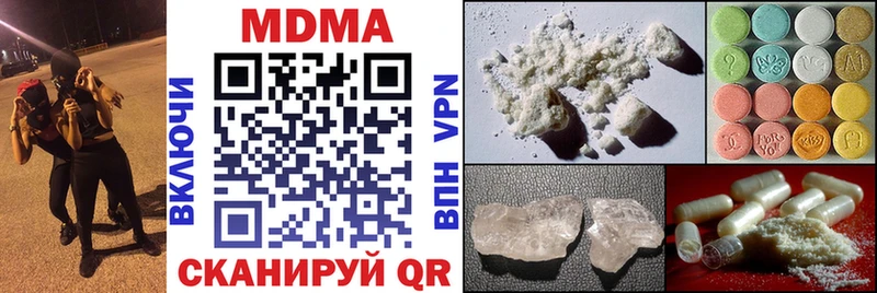 MDMA кристаллы  Зуевка 