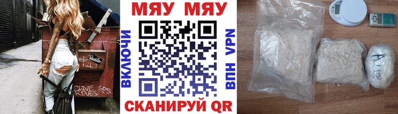 Меф mephedrone  Зуевка 