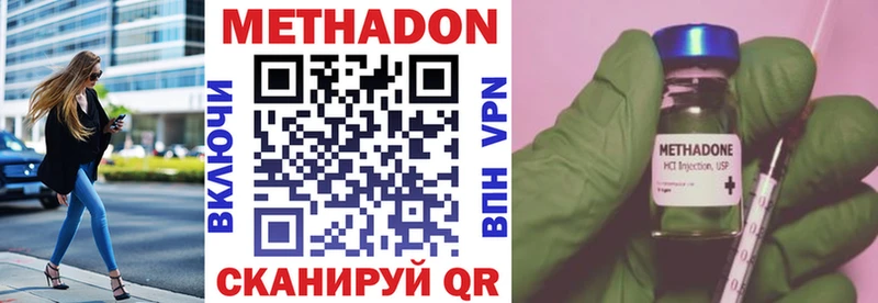 цена наркотик  MEGA ссылки  Метадон мёд  Зуевка 