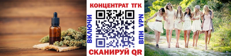 ТГК вейп с тгк  мега вход  Зуевка 